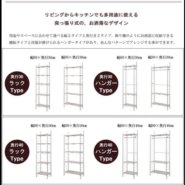 画像6: 突っ張り壁面収納ラック・ハンガーラック【snow】スノー日本製