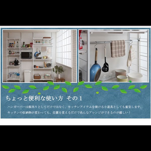 画像13: 突っ張り壁面収納ラック・ハンガーラック【snow】スノー日本製