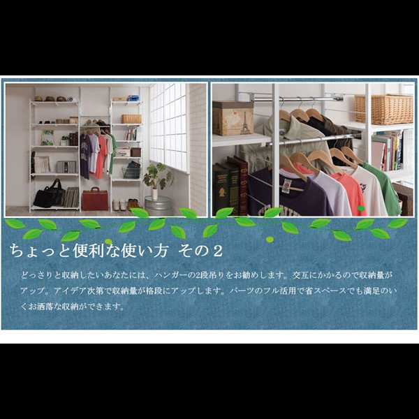 画像15: 突っ張り壁面収納ラック・ハンガーラック【snow】スノー日本製