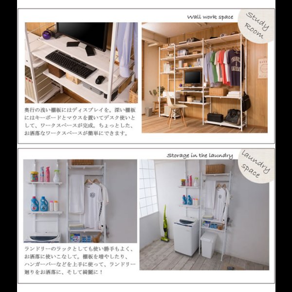 画像16: 突っ張り壁面収納ラック・ハンガーラック【snow】スノー日本製