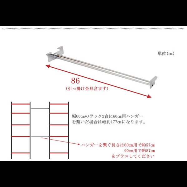 画像25: 突っ張り壁面収納ラック・ハンガーラック【snow】スノー日本製