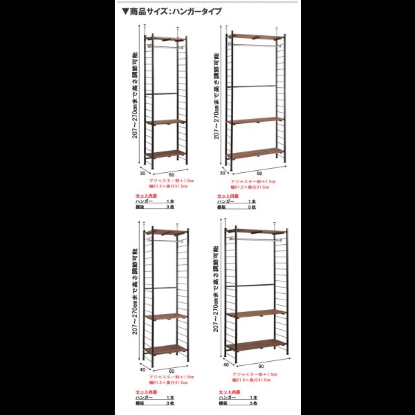 画像22: 突っ張り壁面収納ラック・ハンガーラック【Radi】ラディ 日本製