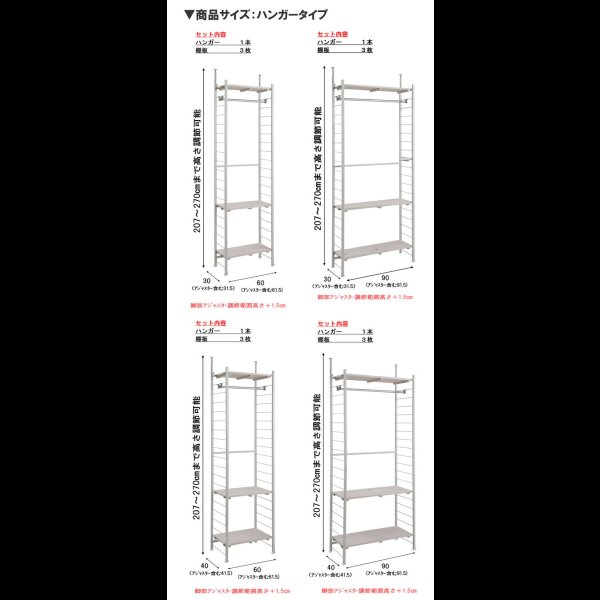 画像17: 突っ張り壁面収納ラック・ハンガーラック【snow】スノー日本製