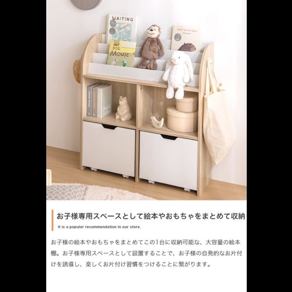 画像2: おしゃれで可愛い子供家具【Colleen】 絵本棚 引き出し収納タイプ
