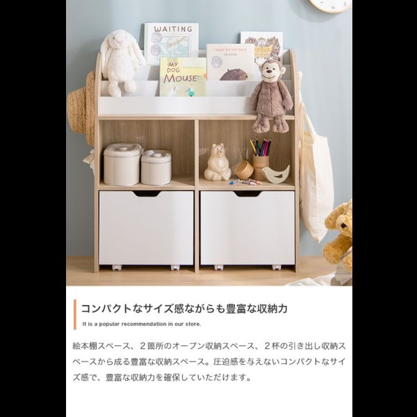 画像3: おしゃれで可愛い子供家具【Colleen】 絵本棚 引き出し収納タイプ
