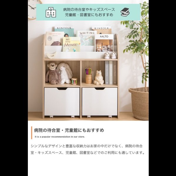 画像15: おしゃれで可愛い子供家具【Colleen】 絵本棚 引き出し収納タイプ