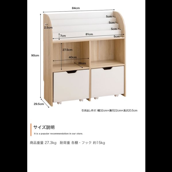 画像20: おしゃれで可愛い子供家具【Colleen】 絵本棚 引き出し収納タイプ