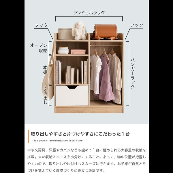 画像7: おしゃれで可愛い子供家具【Colleen】 マルチ収納付きランドセルラック