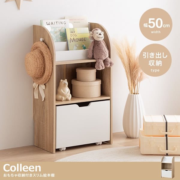 画像2: おしゃれで可愛い子供家具【Colleen】 おもちゃ収納付きスリム絵本棚