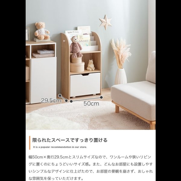 画像4: おしゃれで可愛い子供家具【Colleen】 おもちゃ収納付きスリム絵本棚