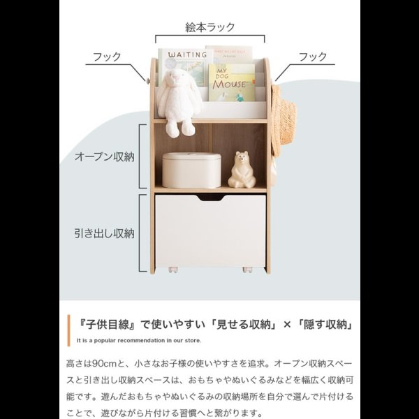 画像5: おしゃれで可愛い子供家具【Colleen】 おもちゃ収納付きスリム絵本棚