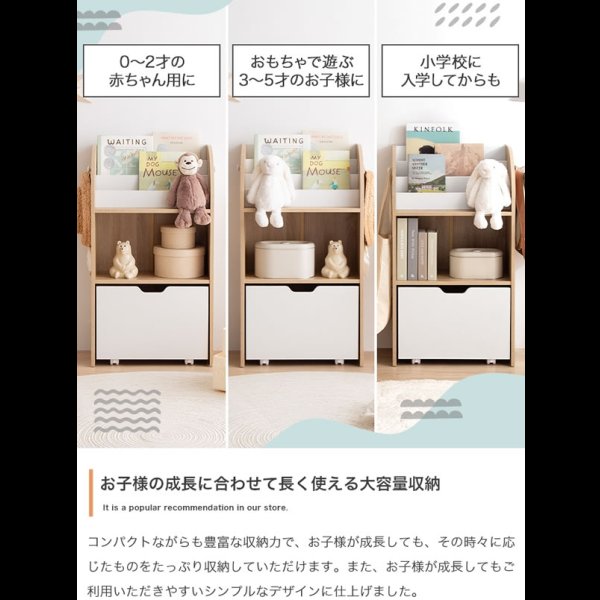 画像11: おしゃれで可愛い子供家具【Colleen】 おもちゃ収納付きスリム絵本棚