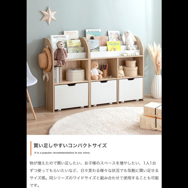 画像12: おしゃれで可愛い子供家具【Colleen】 おもちゃ収納付きスリム絵本棚