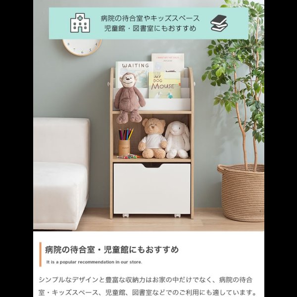 画像14: おしゃれで可愛い子供家具【Colleen】 おもちゃ収納付きスリム絵本棚