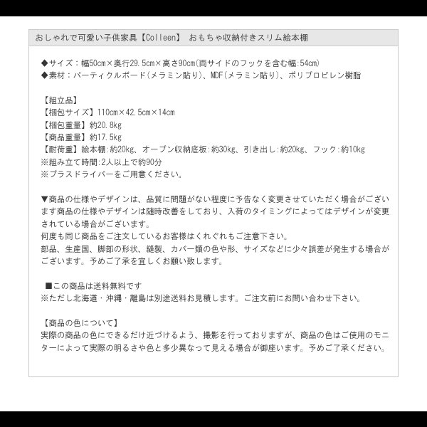 画像21: おしゃれで可愛い子供家具【Colleen】 おもちゃ収納付きスリム絵本棚