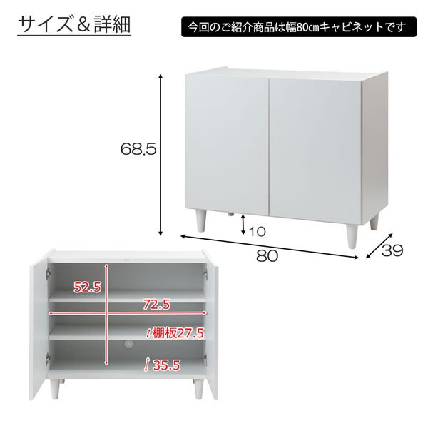 画像8: フレンチシャビー脚付きホワイトキャビネット【Diana】幅80 日本製完成品