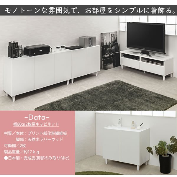 画像10: フレンチシャビー脚付きホワイトキャビネット【Diana】幅80 日本製完成品