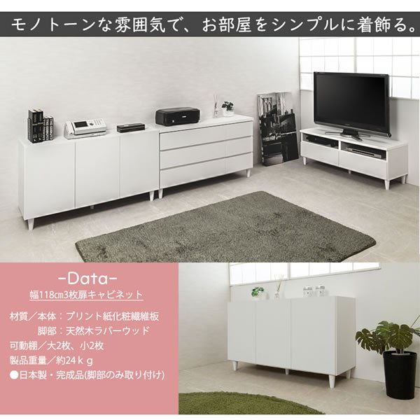画像10: フレンチシャビー脚付きホワイトキャビネット【Diana】幅118 日本製完成品
