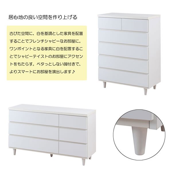 画像3: フレンチシャビー脚付きホワイトチェスト【Diana】2サイズ 日本製完成品