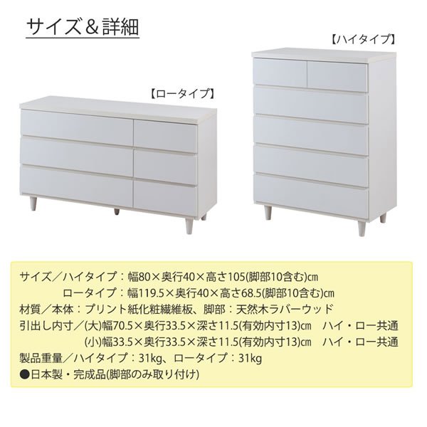 画像6: フレンチシャビー脚付きホワイトチェスト【Diana】2サイズ 日本製完成品