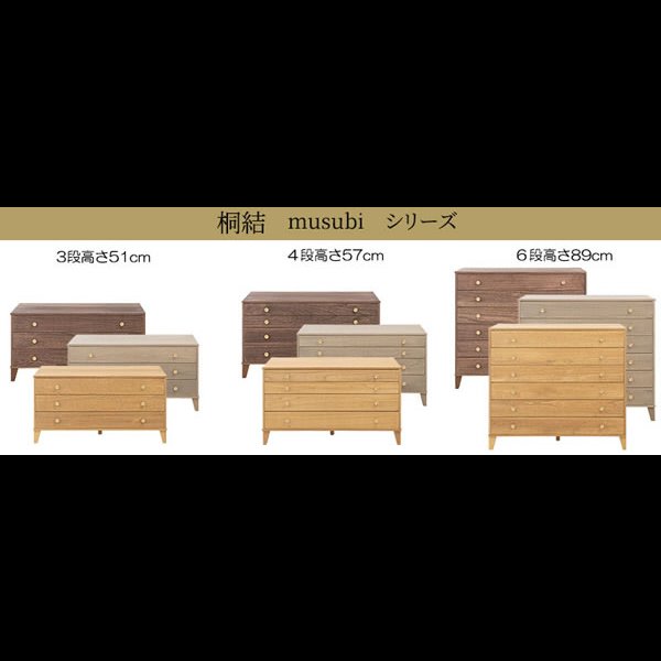 画像18: 脚付き洋風桐チェスト6段【桐結】 日本製・完成品