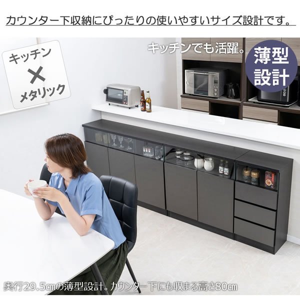 画像4: ガラス窓付きメタリックシルバー薄型キャビネット 幅79cm 扉付き 日本製・完成品