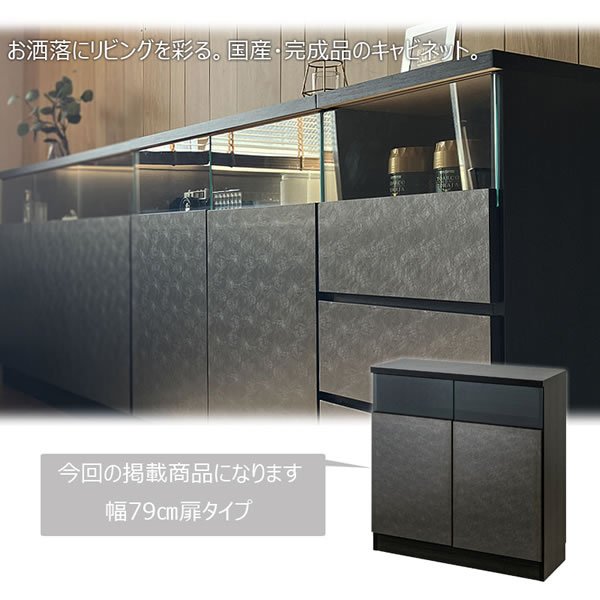 画像15: ガラス窓付きメタリックシルバー薄型キャビネット 幅79cm 扉付き 日本製・完成品