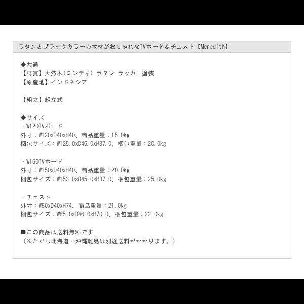 画像22: ラタンとブラックカラーの木材がおしゃれなTVボード＆チェスト【Meredith】