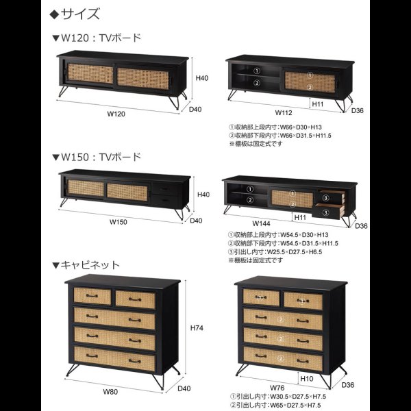 画像21: ラタンとブラックカラーの木材がおしゃれなTVボード＆チェスト【Meredith】