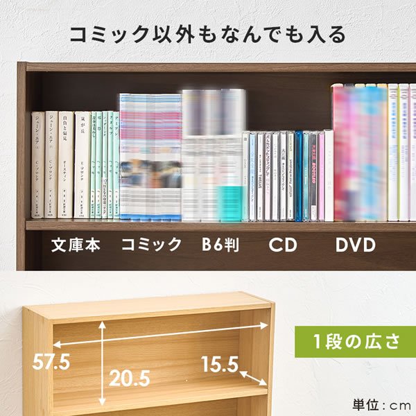 画像7: スリム本棚・コミックラック お得なセット販売も！