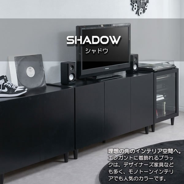 画像4: ブラックキャビネット【Shadow】シリーズ家具 日本製・完成品