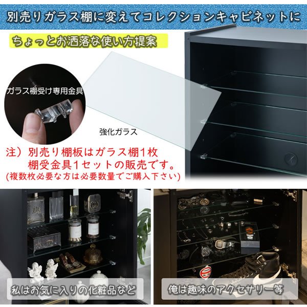 画像7: ブラックキャビネット【Shadow】シリーズ家具 日本製・完成品