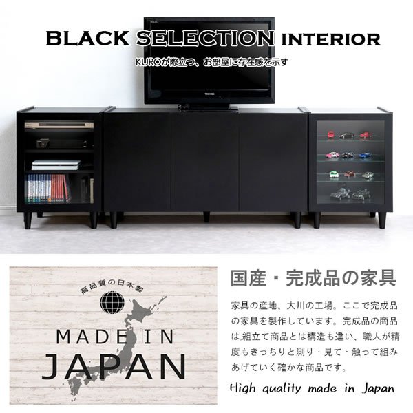 画像8: ブラックキャビネット【Shadow】シリーズ家具 日本製・完成品