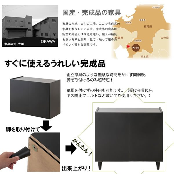 画像14: ブラックキャビネット【Shadow】シリーズ家具 日本製・完成品