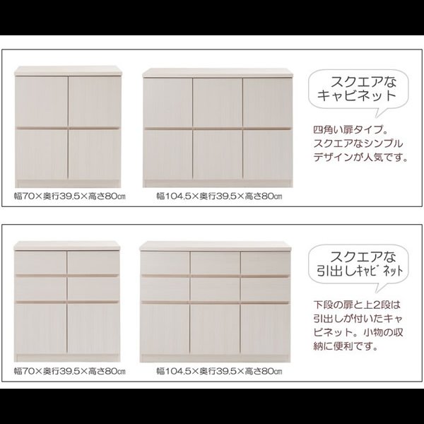 画像3: 大人気収納家具！完成品・日本製スクエアキャビネット 幅70ハイ　板扉タイプ