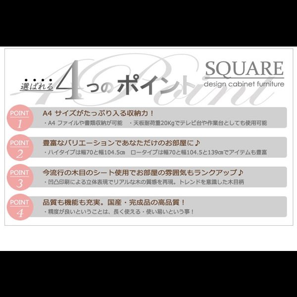 画像9: 大人気収納家具！完成品・日本製スクエアキャビネット 幅70ハイ　板扉タイプ