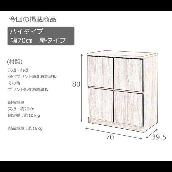 画像13: 大人気収納家具！完成品・日本製スクエアキャビネット 幅70ハイ　板扉タイプ