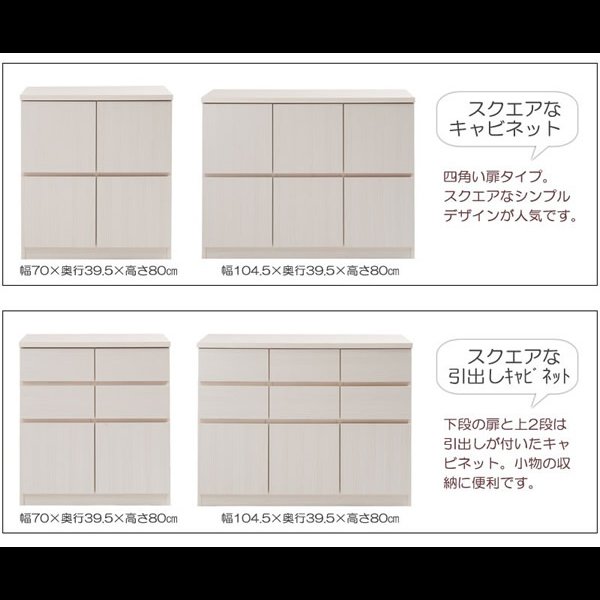 画像3: 大人気収納家具！完成品・日本製スクエアキャビネット 幅70ハイ　引出しタイプ