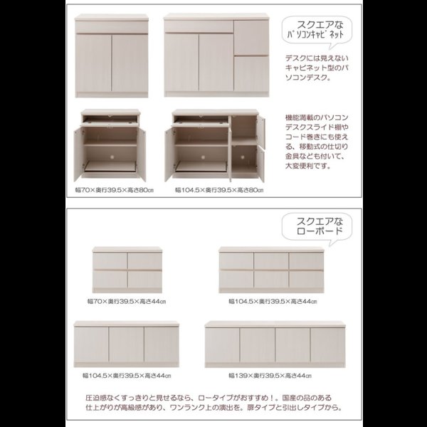 画像4: 大人気収納家具！完成品・日本製スクエアキャビネット 幅70ハイ　引出しタイプ