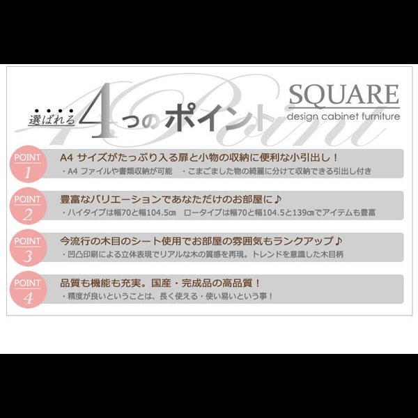 画像9: 大人気収納家具！完成品・日本製スクエアキャビネット 幅70ハイ　引出しタイプ