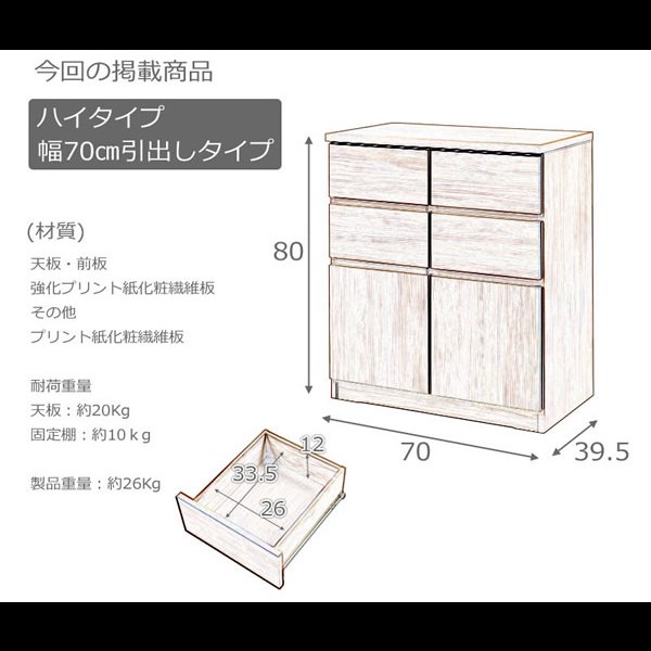 画像13: 大人気収納家具！完成品・日本製スクエアキャビネット 幅70ハイ　引出しタイプ
