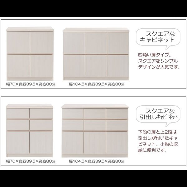 画像3: 大人気収納家具！完成品・日本製スクエアキャビネット 幅104.5ハイ　板扉タイプ