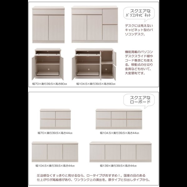 画像4: 大人気収納家具！完成品・日本製スクエアキャビネット 幅104.5ハイ　板扉タイプ