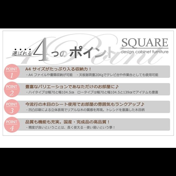 画像9: 大人気収納家具！完成品・日本製スクエアキャビネット 幅104.5ハイ　板扉タイプ
