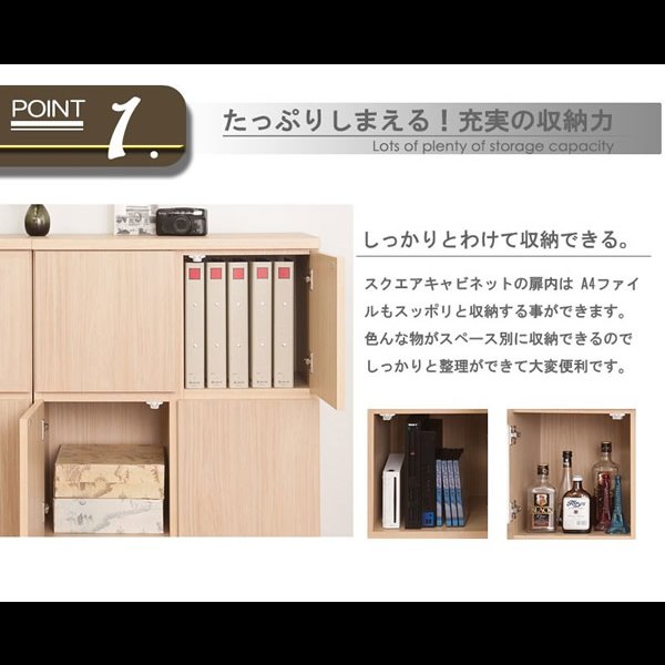 画像10: 大人気収納家具！完成品・日本製スクエアキャビネット 幅104.5ハイ　板扉タイプ