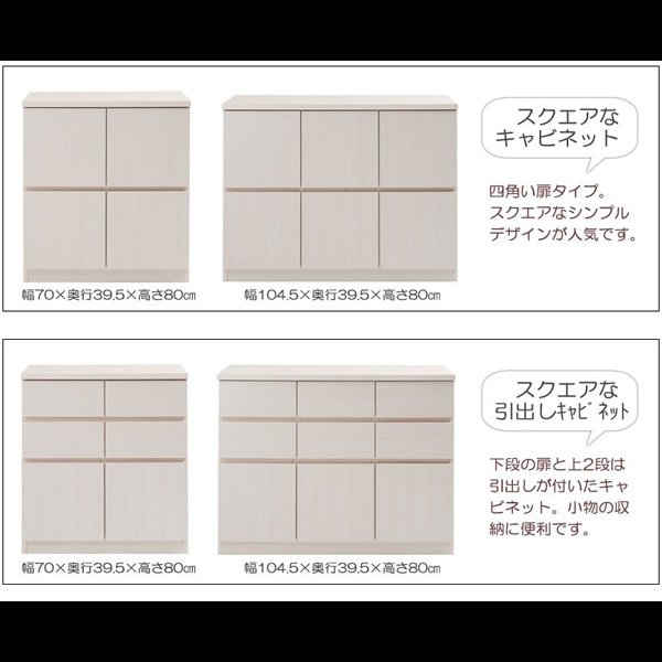 画像3: 大人気収納家具！完成品・日本製スクエアキャビネット 幅104.5ハイ　引出しタイプ