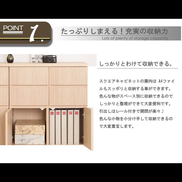 画像10: 大人気収納家具！完成品・日本製スクエアキャビネット 幅104.5ハイ　引出しタイプ