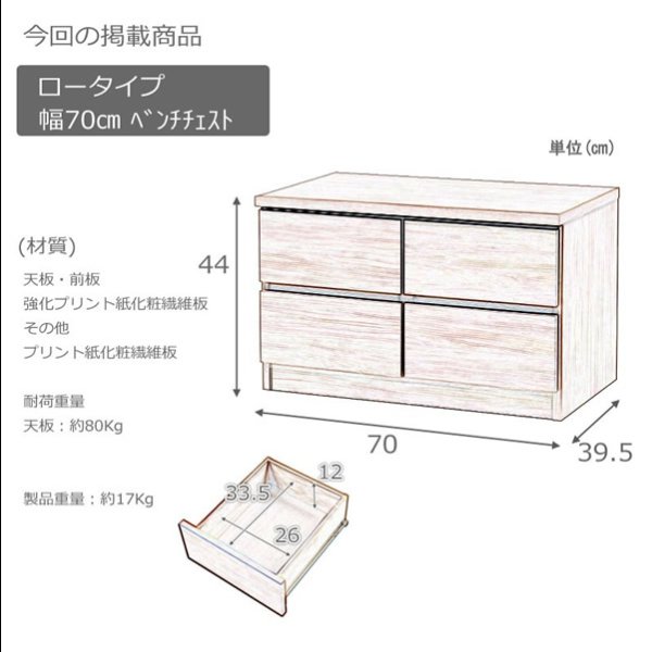 画像12: 大人気収納家具！完成品・日本製スクエアキャビネット 幅70ロー　引出タイプ