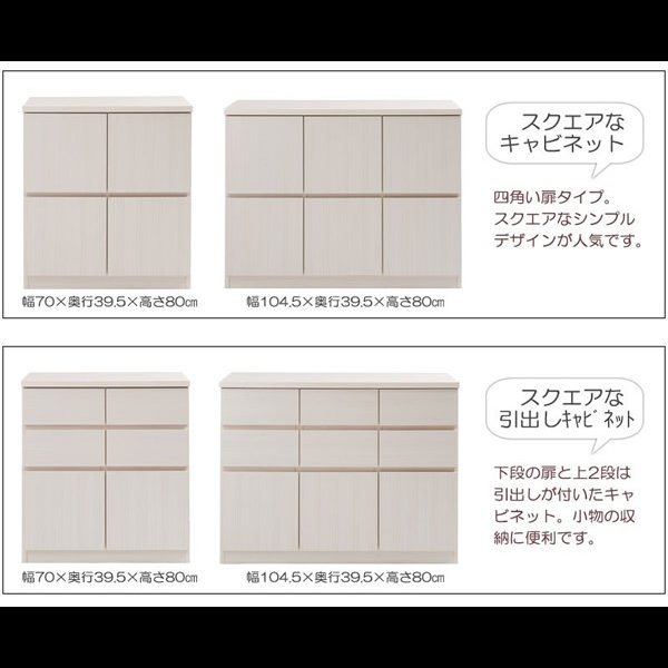 画像3: 大人気収納家具！完成品・日本製スクエアキャビネット 幅104ロー　扉タイプ