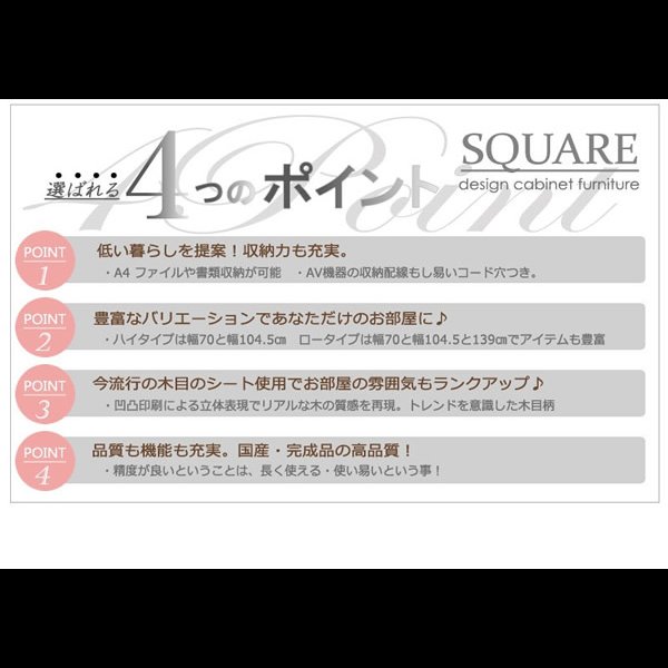 画像8: 大人気収納家具！完成品・日本製スクエアキャビネット 幅104ロー　扉タイプ